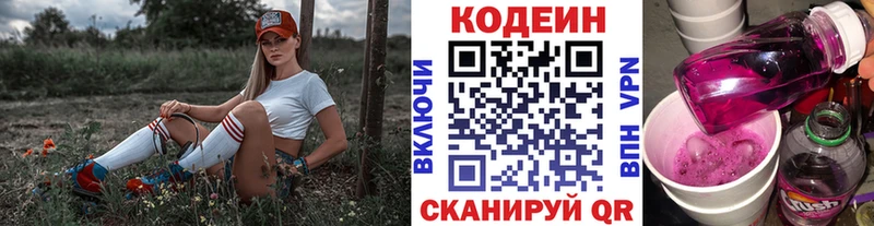 цены наркотик  Новомосковск  Кодеин напиток Lean (лин) 