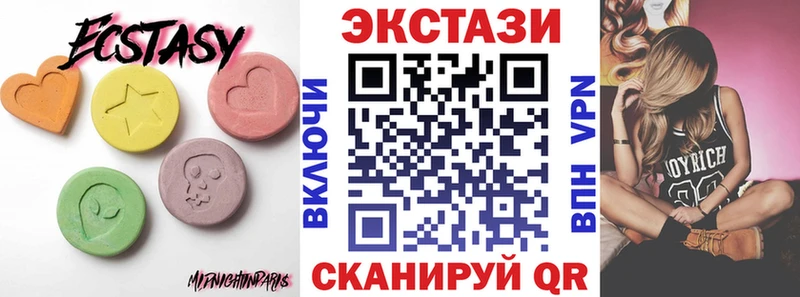 ЭКСТАЗИ круглые  Новомосковск 