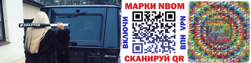 Марки 25I-NBOMe 1500мкг  купить закладку  Новомосковск 